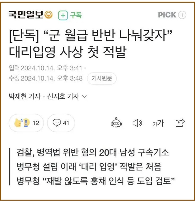 월급반띵 대리입영~~ 다 주고 더 줘야지 ㄷㄷㄷ.jpeg